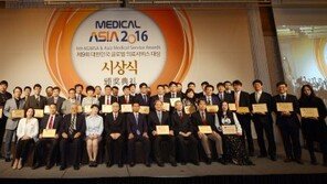 [메디컬아시아2016] 대한민국 의료관광 대표주자 46개 시상
