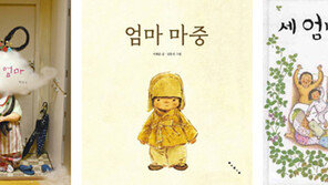 [책의 향기]어린이날은 엄마아빠랑 책 읽기 좋은 날∼!