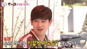 ‘우리 결혼했어요’ 에릭남, 가상 아내 솔라 섹시 화보에 “이런 거 봐도 되나…”