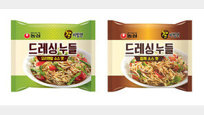 [Biz gallery] 농심, 퓨전 비빔면 ‘드레싱누들’ 출시