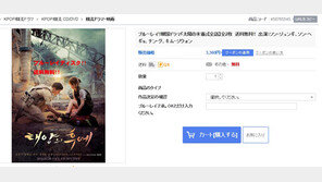 [단독] ‘태후’ 日서 불법DVD 유통…국경없는 불법과의 전쟁