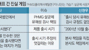 [단독]검찰 수사 본사 겨누자 떠밀려 사과… 피해자측 “진정성 없다” 보이콧 방침