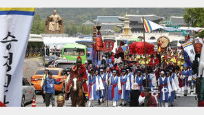 종묘대제 알리는 어가 행렬 