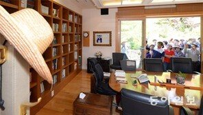 노무현 전 대통령 봉하마을 사저 일반에 첫 공개