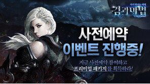 모바일 MMORPG 흥행 잇나? '검과마법 for Kakao' 사전등록 열기 뜨겁다