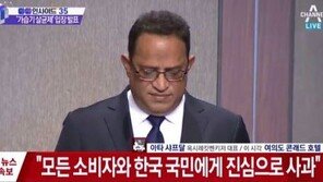 더민주 “옥시 기자회견, 잘못 분명하게 인정 않아 진정성 의심”…검찰 수사 촉구