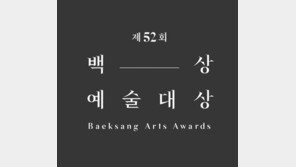 백상예술대상 6월 3일 개최… TV부문에 ‘태양의 후예’ ‘육룡이 나르샤’ 등 쟁쟁한 후보