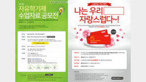 동아출판 두클래스, 스승의 날 맞아 교사 참여 이벤트 진행