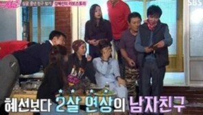 ‘세번째 결혼 발표’ 김혜선, 남자친구 어떻게 만났나 보니…