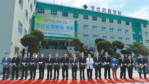 정선군립병원 개원… 6개 진료과 61개 병상 갖춰