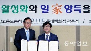 롯데백화점 광주점 업무협약 감정근로자 인격 보호 나서