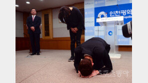 무릎 꿇은 박태환과 유정복 시장 ‘석연찮은 기자회견’