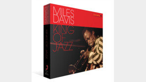 [Culture diary] [새 음반] 킹 오브 재즈