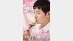 [Biz gallery] 배스킨라빈스, ‘이상한 나라의 솜사탕2’ 출시