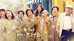 ‘디어 마이 프렌즈’ 고두심 “고현정 빼면 내가 막내…커피심부름 한다”