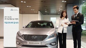 2017 쏘나타, 고객 4500명에게 제공 ‘렌탈시승 이벤트 실시’
