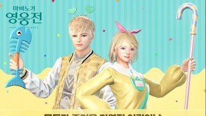 '어린이날 비온데요!' 넥슨, 연휴 기념 대규모 이벤트 진행한다