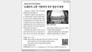 [알립니다]유윤종 전문기자와 함께하는 ‘오페라의 고향’ 이탈리아 북부 명승지 탐방