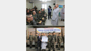 [부처님오신날]군 장병에 ‘손난로’ 보내기… ‘짜장면 공양’으로 사기 진작