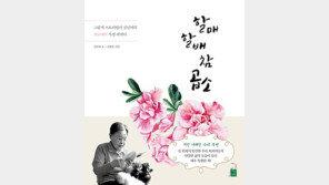 [Culture diary] 책을 읽어주며 발견한 할머니·할아버지들의 소박한 삶