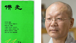 42년 개근 불교 월간지 ‘佛光’ 지령 500호 맞아