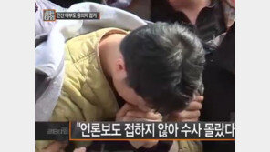 안산 토막살인 피의자, 피해자와 어떻게 알게된 사이인가 보니…