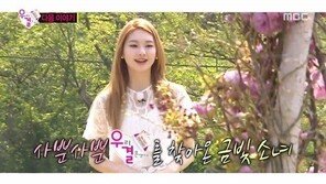 ‘우결’ 측 공식입장 “김진경 새로 합류…남편은 조타 맞다”