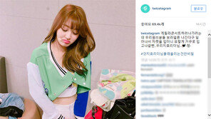 트와이스 깜짝 게릴라 콘서트, 지효 옷 때문에 ‘시무룩’ 왜?