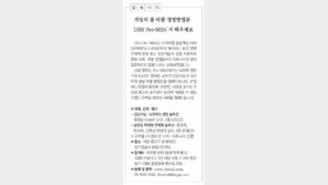 [DBR/알립니다]게임의 룰 바꿀 경영방법론