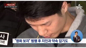 “조성호, 사이코패스는 아니다…자존감 낮으나 정상적 지능 수준”