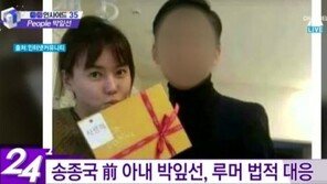 ‘송종국과 이혼’ 박잎선 “불륜 루머 사진 속 남성의 정체는…” 