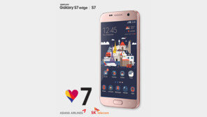 삼성전자 ‘갤럭시 S7 아시아나폰’출시…마일리지로 구매 가능
