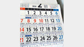 우리가 사용하는 달력은 2개일까, 3개일까?