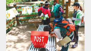 “사랑하는 사람에게 엽서를 부치세요”