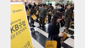 “취업견문 넓히자” 11일 KB굿잡 부산 취업박람회 1만5000명 찾아