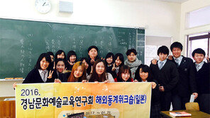 교사-학생 참여 ‘경남문화예술교육기자단’ 뜬다