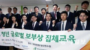 세계 10개국에 나갈 청년보부상