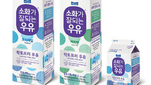 매일유업 ‘소화가 잘되는 우유’ 리뉴얼