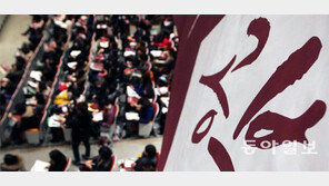 달라진 입시에 마음 급한 반수생들