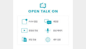 고객 충성도 높이는 비결? 쉽고 빠른 실시간 채팅 솔루션