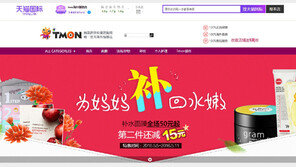 티몬, 알리바바 시스템 직접 연동 ‘역직구’ 사업 본격화