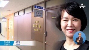 최유정 변호사, 영장실질심사 포기…檢 서류만으로 구속 여부 결정