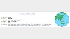 대만 연해 규모 5.8 지진 발생…타이베이서도 강한 진동 느껴