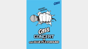 오비맥주, 5월 전국 대학축제 기간  ‘카스 청춘 응원 콘서트’