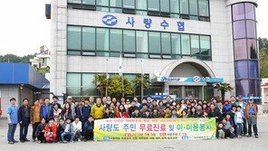 마음까지 예뻐지는 사량도 의료봉사 현장