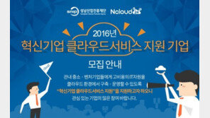 엔클라우드24, 성남시와 손잡고 클라우드서비스 지원 사업 실시