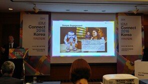 IBM, "인공지능이 인간의 사고를 도울 것이다"