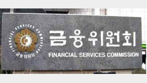 폐기위기 금융위 표지석, 김석동 前금융위원장이 인수