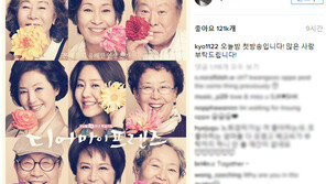 ‘디어 마이 프렌즈’ 홍보, 드라마 출연 않는 송혜교가 나선 까닭은?