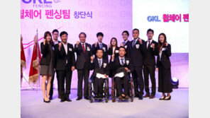 문체부, 장애인휠체어펜싱팀 창단